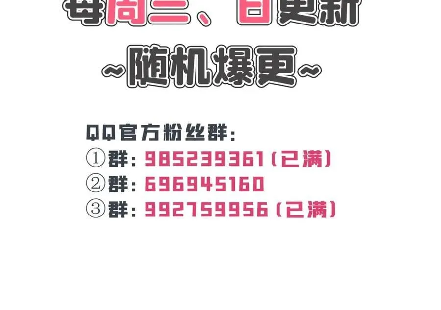 第430话 这就是男女朋友约会！ 第99页