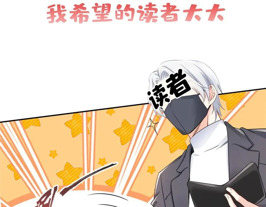 第430话 这就是男女朋友约会！ 第100页