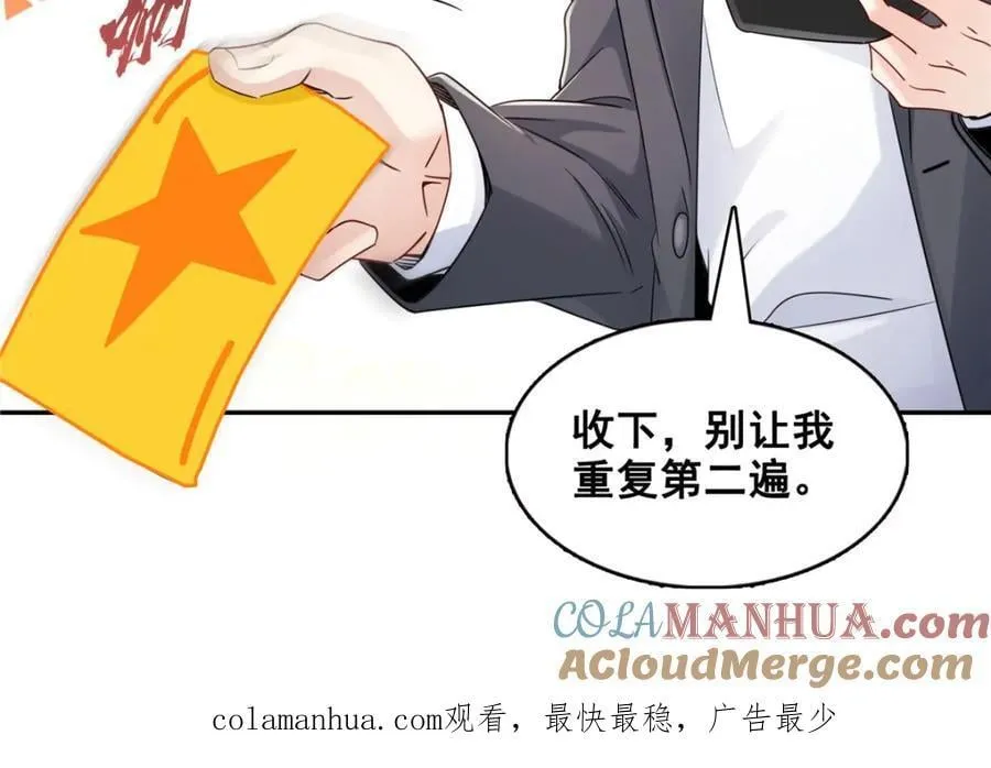 第430话 这就是男女朋友约会！ 第101页