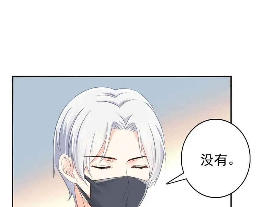 第431话 对纪修染专情多年 第4页