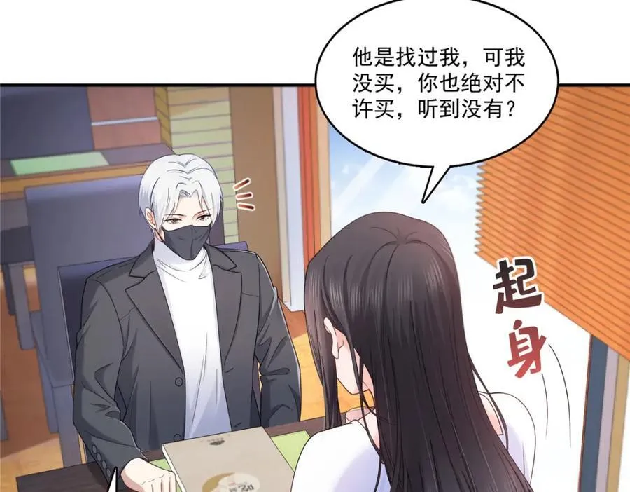 第431话 对纪修染专情多年 第7页