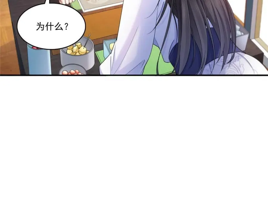 第431话 对纪修染专情多年 第8页