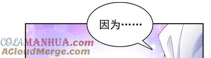 第431话 对纪修染专情多年 第9页