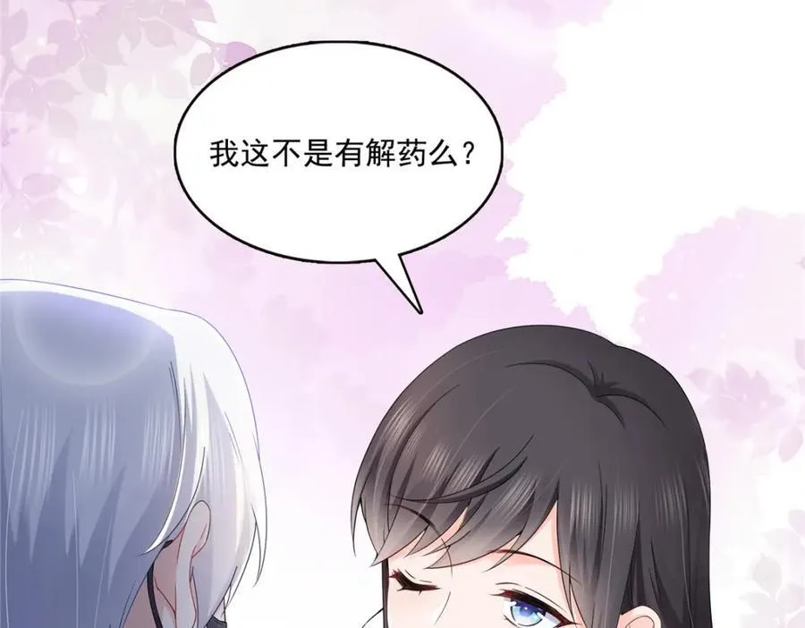 第431话 对纪修染专情多年 第11页