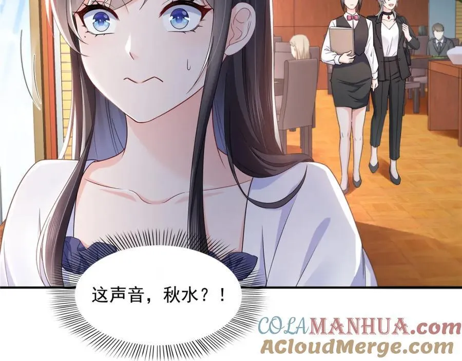 第431话 对纪修染专情多年 第17页