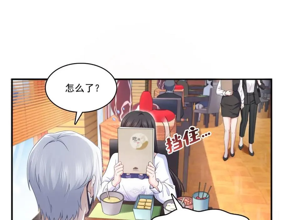 第431话 对纪修染专情多年 第19页
