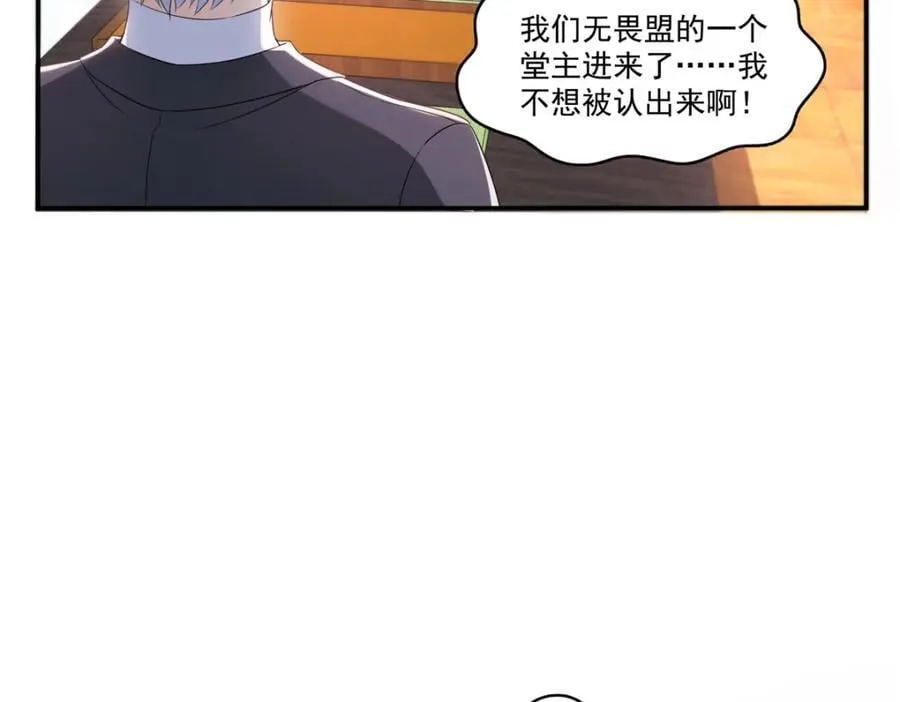 第431话 对纪修染专情多年 第20页