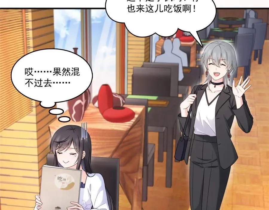 第431话 对纪修染专情多年 第22页