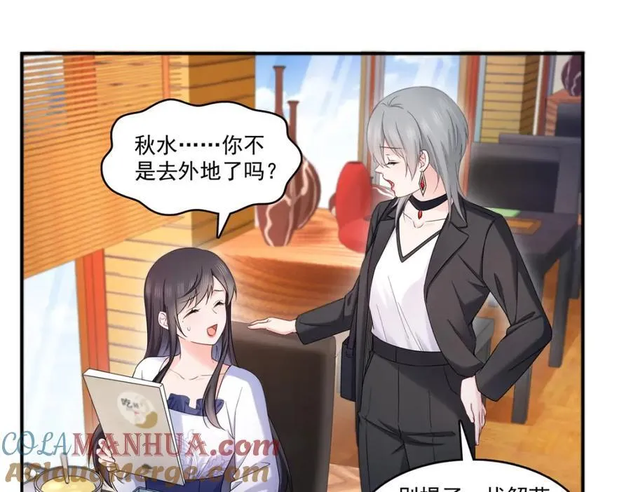 第431话 对纪修染专情多年 第25页