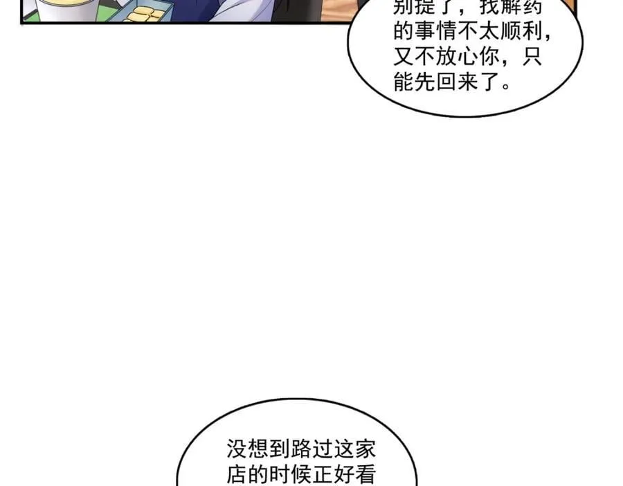 第431话 对纪修染专情多年 第26页