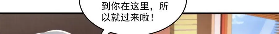 第431话 对纪修染专情多年 第27页