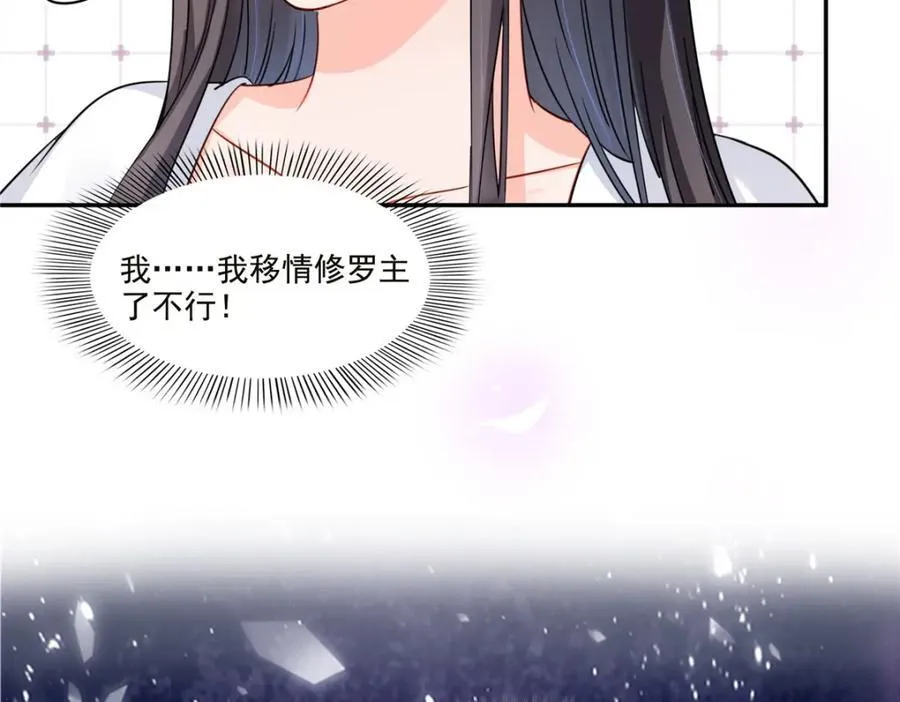 第432话 枫姐喝醉了 第8页