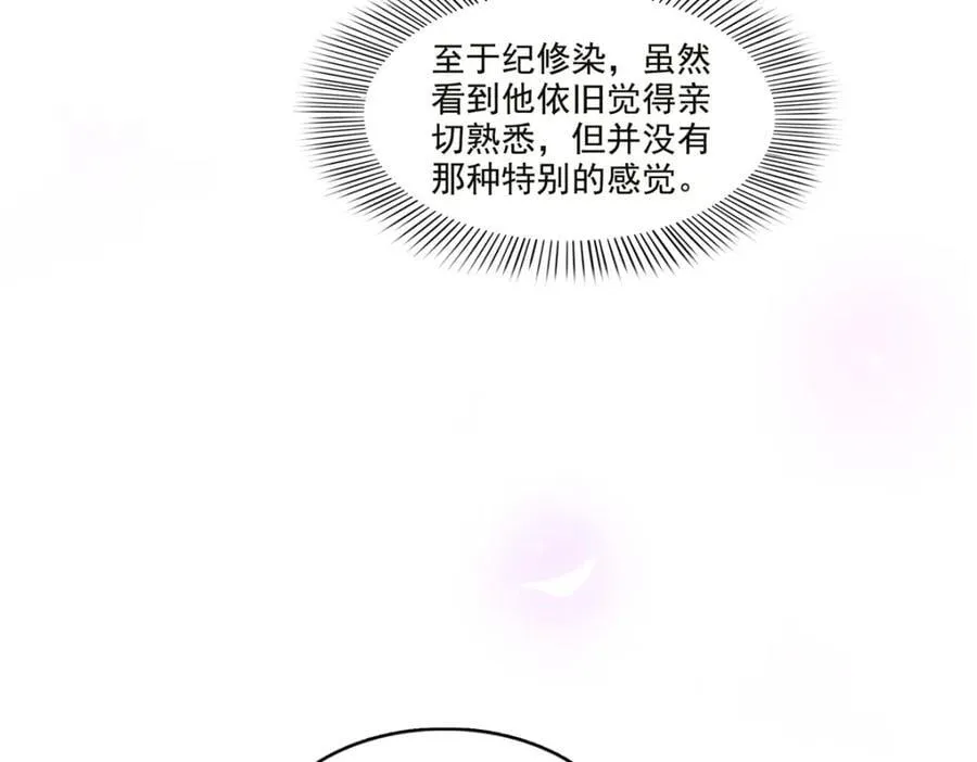 第432话 枫姐喝醉了 第14页