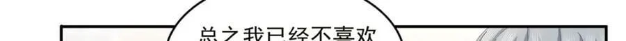 第432话 枫姐喝醉了 第15页