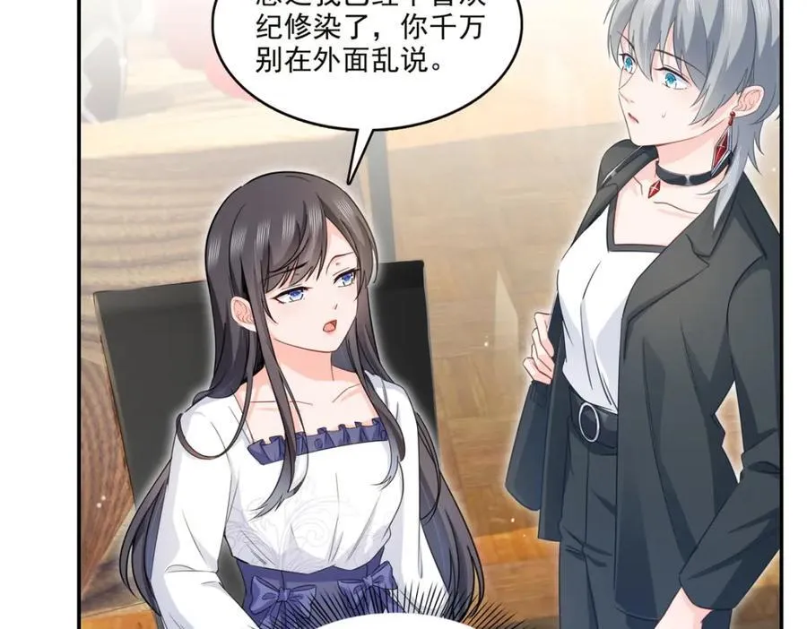 第432话 枫姐喝醉了 第16页
