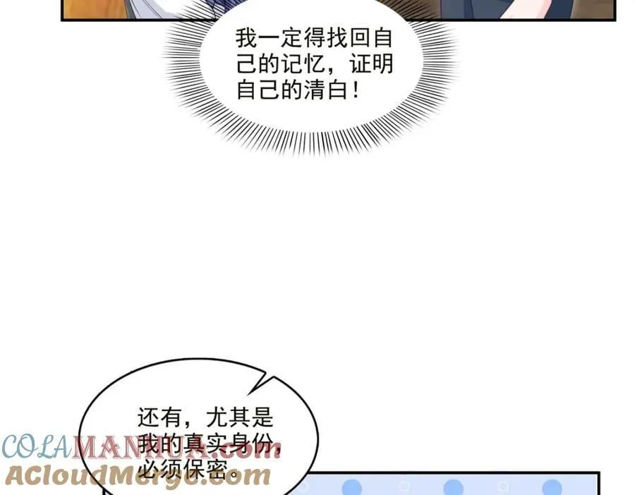 第432话 枫姐喝醉了 第17页