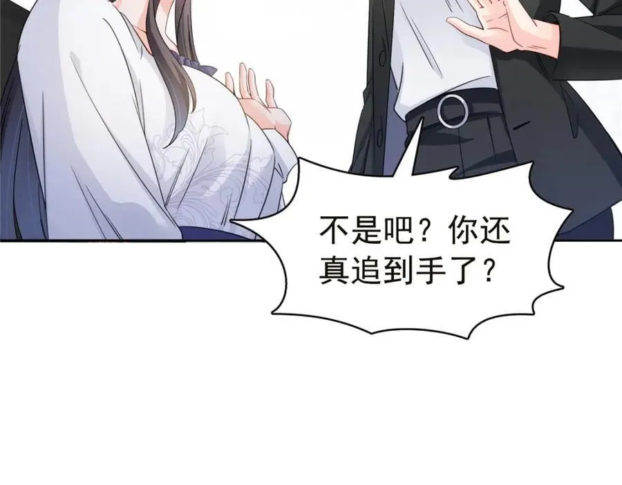 第432话 枫姐喝醉了 第23页