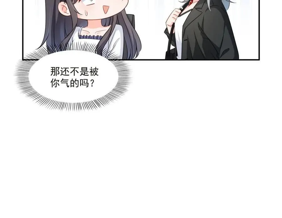 第432话 枫姐喝醉了 第26页
