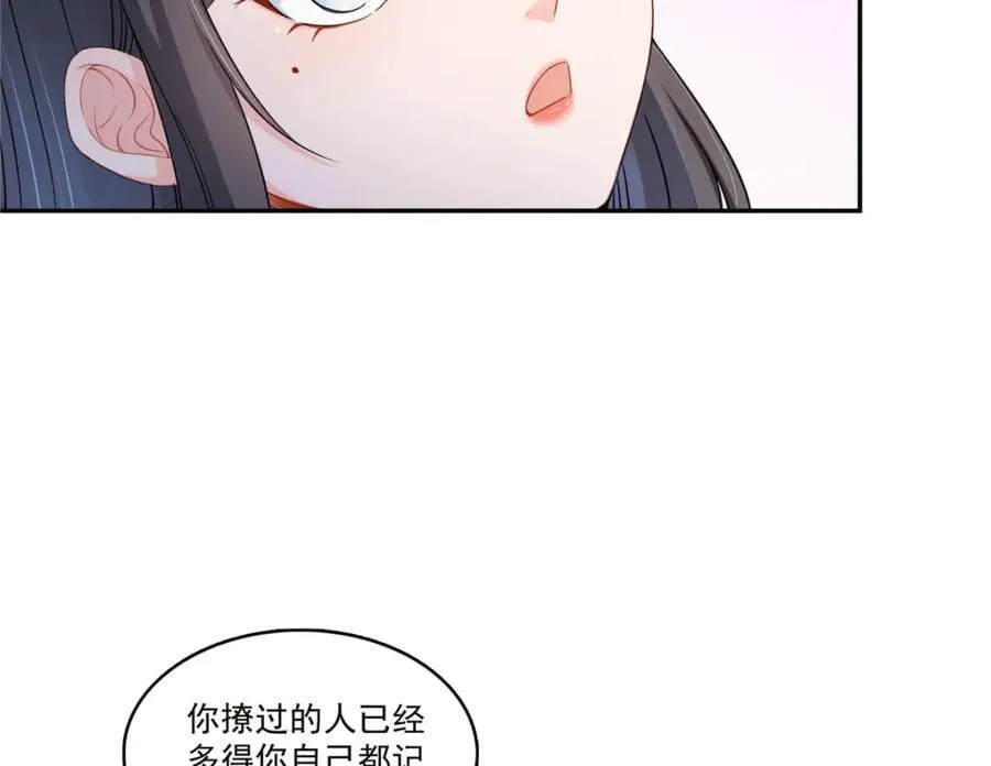 第432话 枫姐喝醉了 第30页