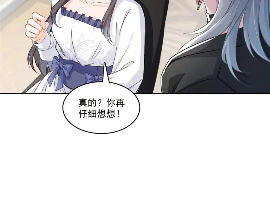 第432话 枫姐喝醉了 第32页