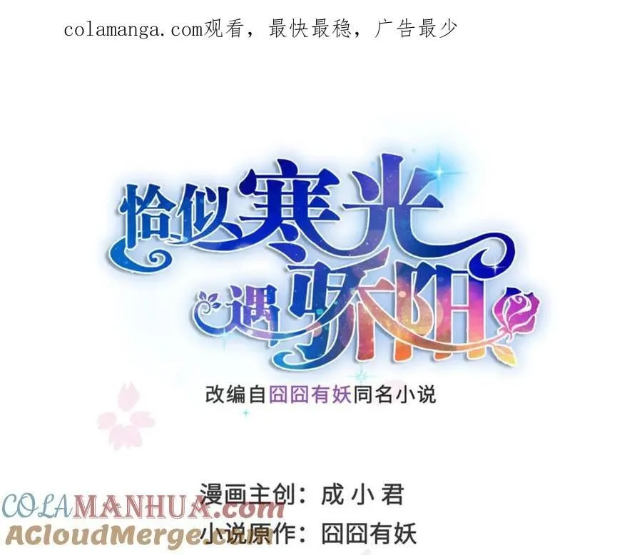 第434话 暴风雨的前夕 第1页