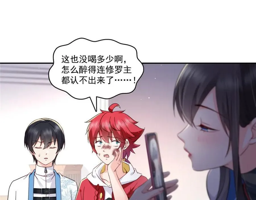 第434话 暴风雨的前夕 第4页