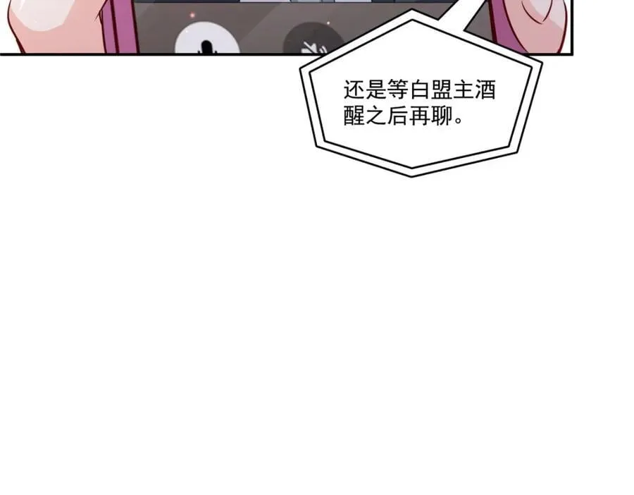 第434话 暴风雨的前夕 第8页