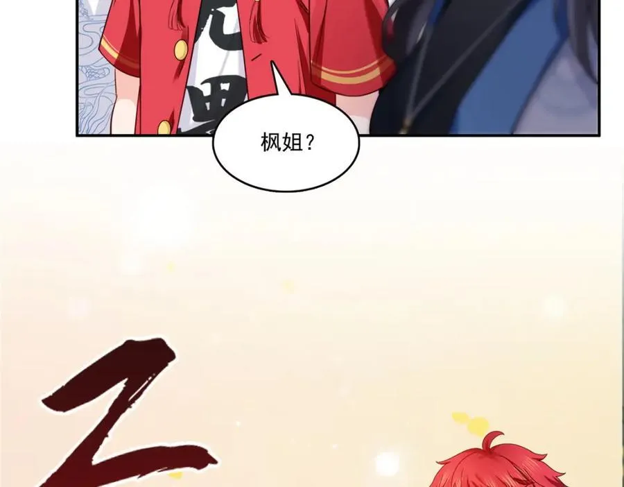 第434话 暴风雨的前夕 第11页