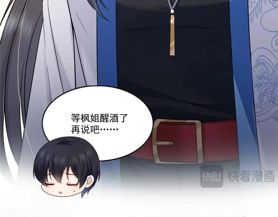 第434话 暴风雨的前夕 第16页