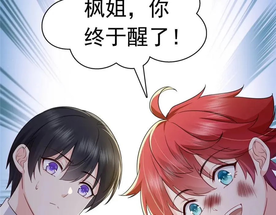 第434话 暴风雨的前夕 第22页
