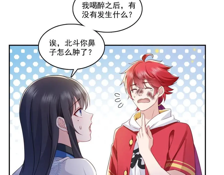 第434话 暴风雨的前夕 第28页
