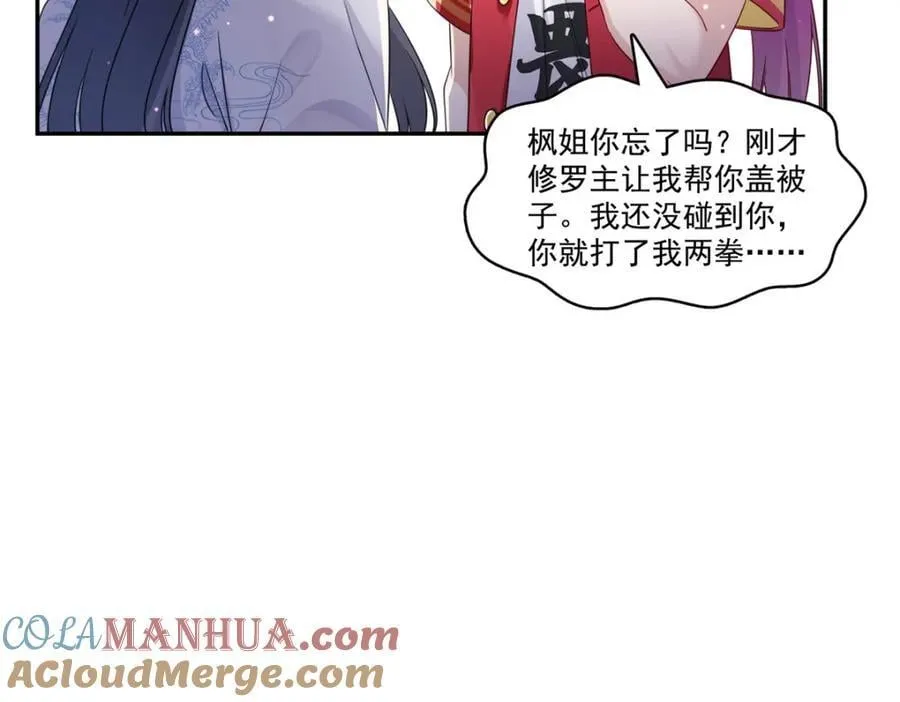 第434话 暴风雨的前夕 第29页