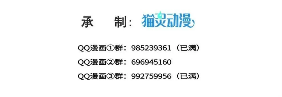 第435话 还有个五岁的娃 第3页