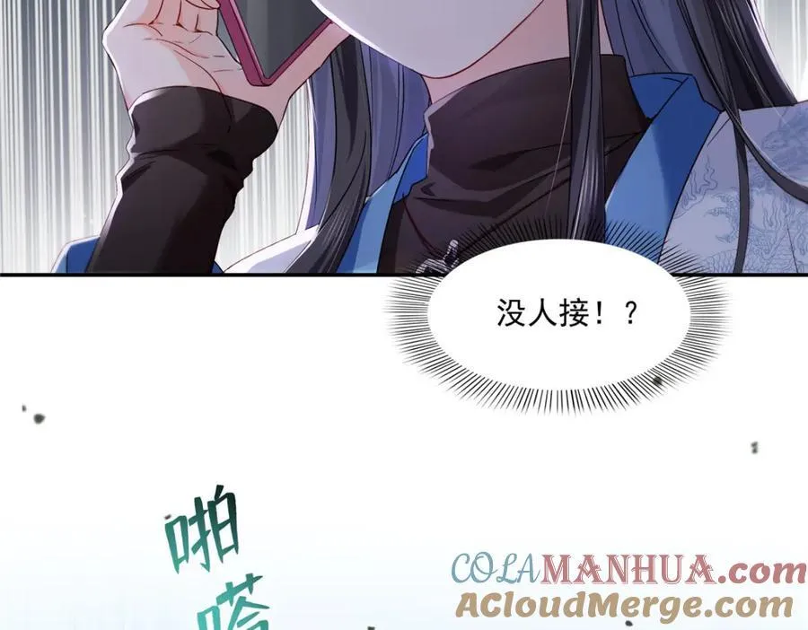 第435话 还有个五岁的娃 第5页
