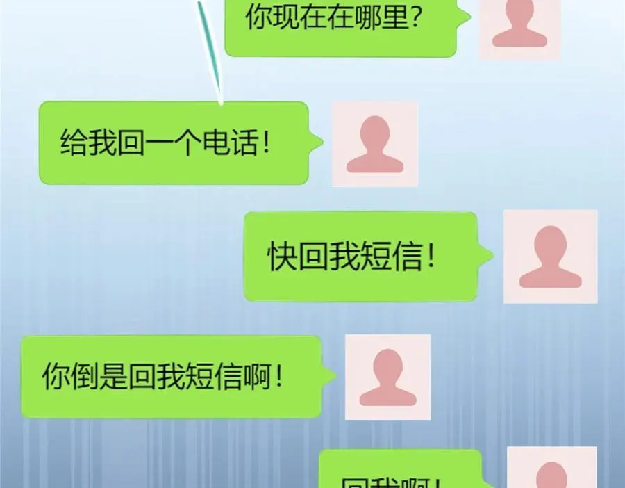 第435话 还有个五岁的娃 第7页