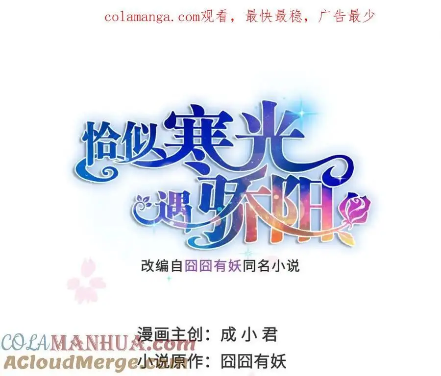 第437话 送命题？送分题！ 第1页