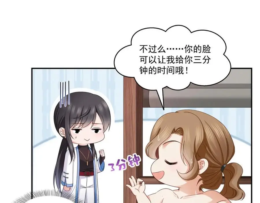 第437话 送命题？送分题！ 第6页