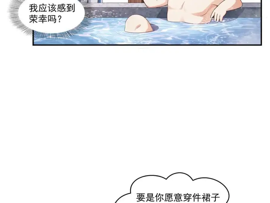 第437话 送命题？送分题！ 第7页