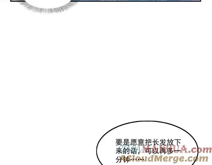 第437话 送命题？送分题！ 第9页