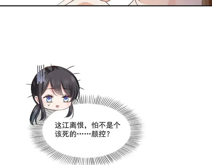 第437话 送命题？送分题！ 第12页