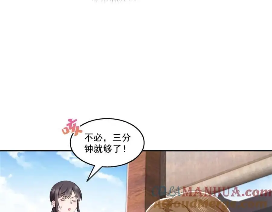 第437话 送命题？送分题！ 第13页