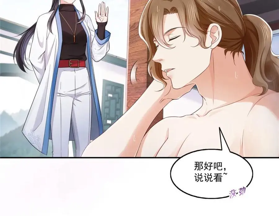第437话 送命题？送分题！ 第14页