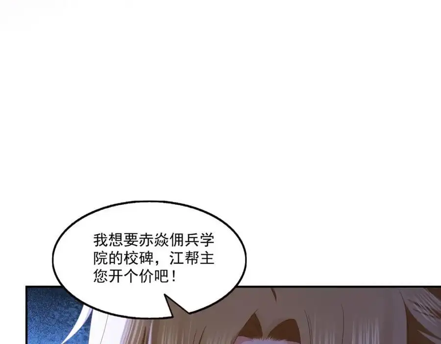 第437话 送命题？送分题！ 第15页