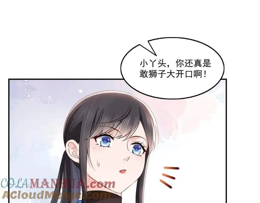 第437话 送命题？送分题！ 第17页