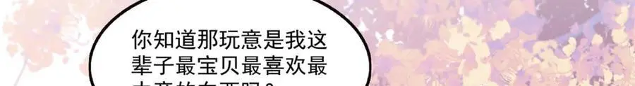 第437话 送命题？送分题！ 第19页
