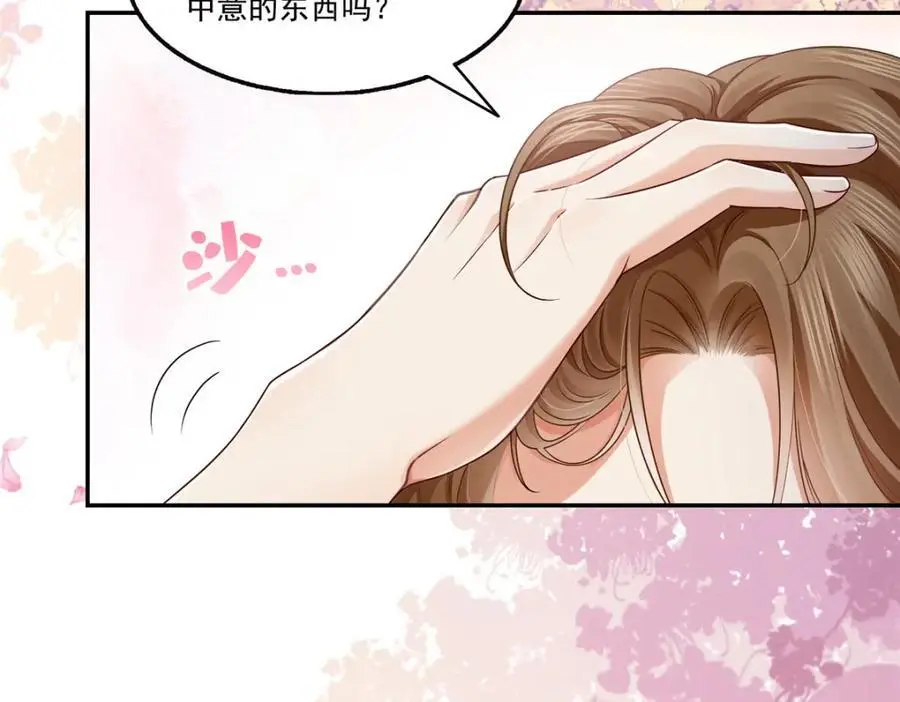 第437话 送命题？送分题！ 第20页