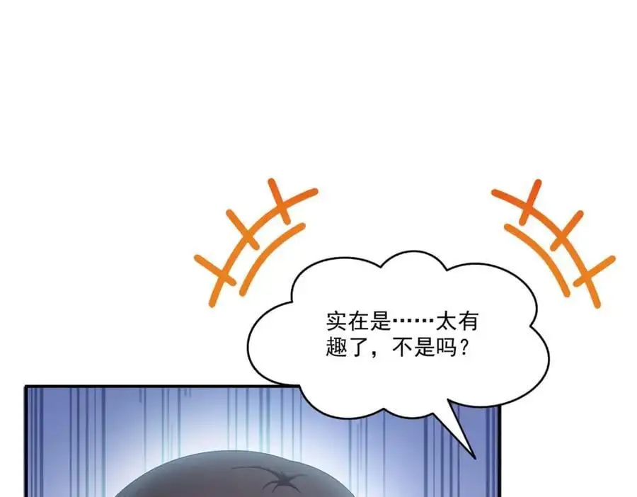 第437话 送命题？送分题！ 第26页