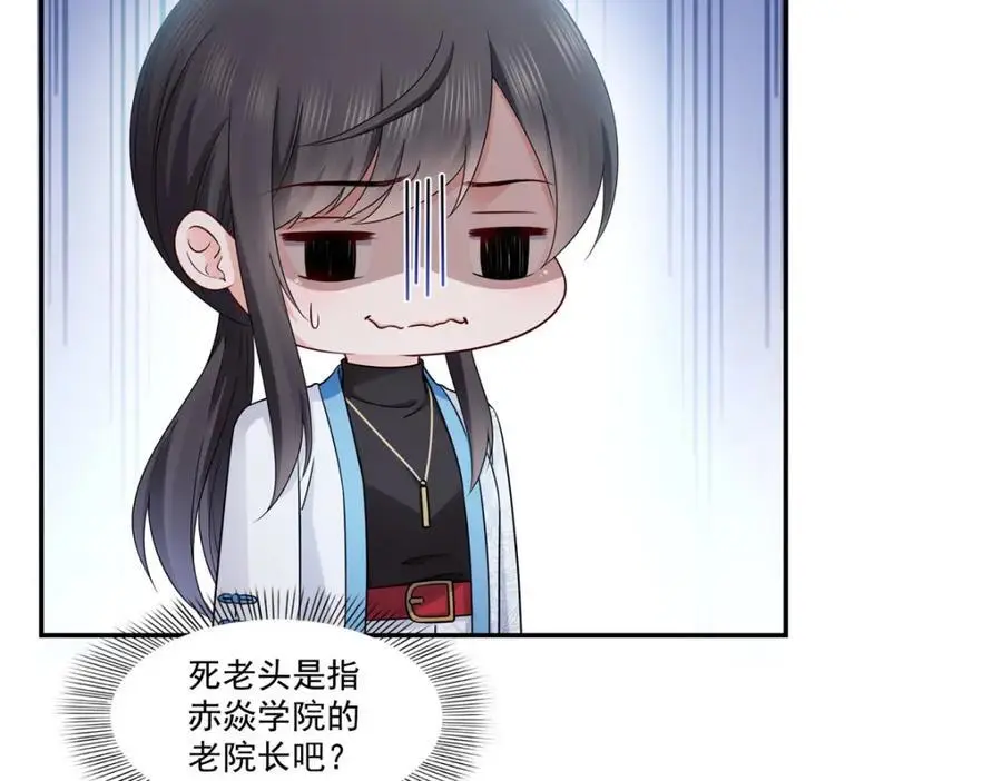 第437话 送命题？送分题！ 第27页