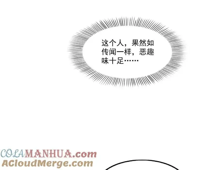 第437话 送命题？送分题！ 第29页