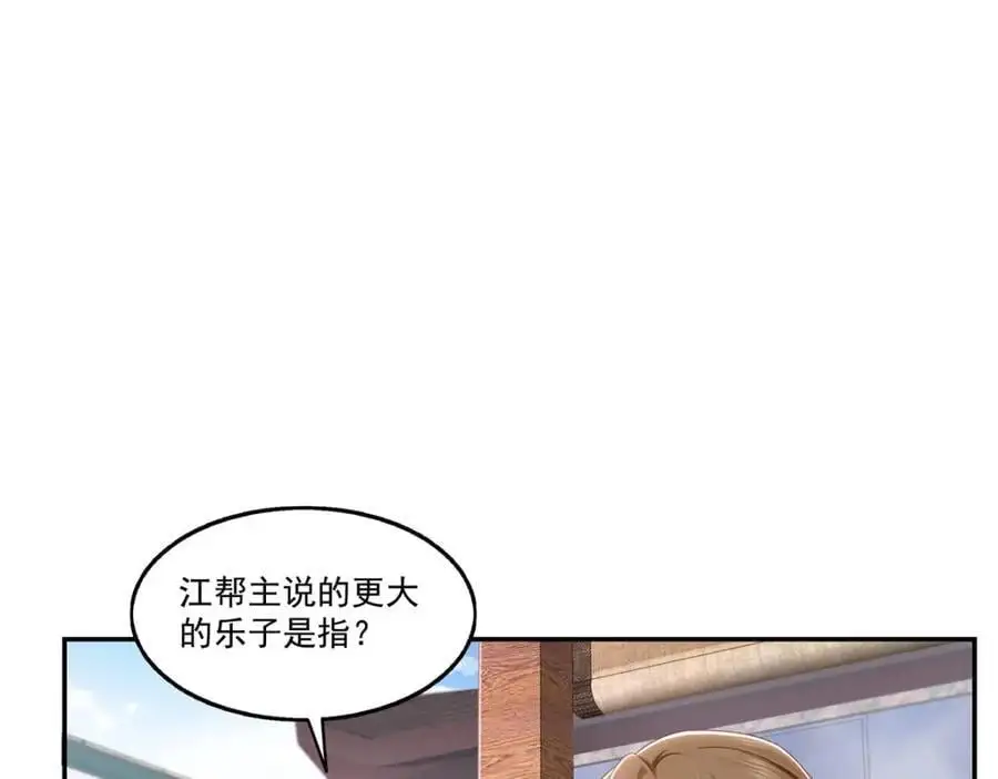 第437话 送命题？送分题！ 第32页